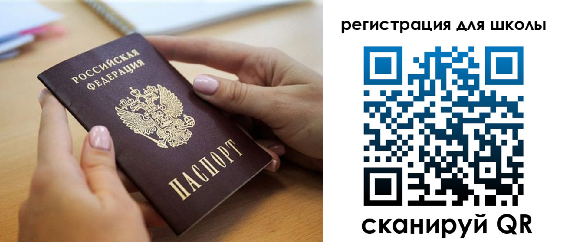 прописка в Майкопе