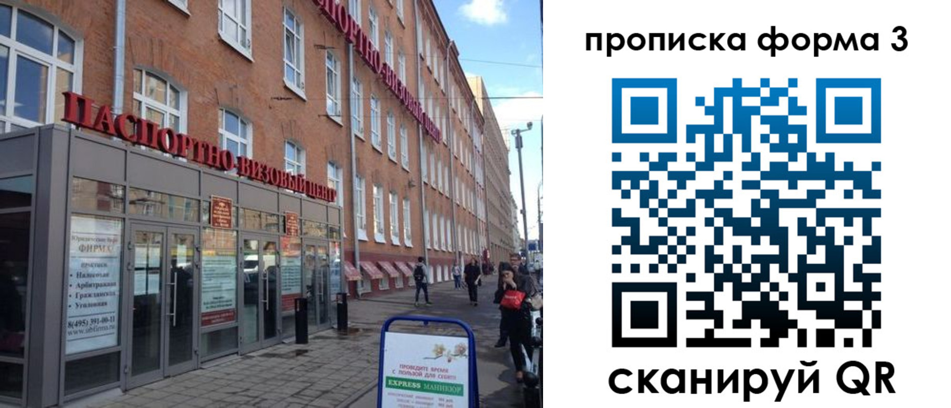 прописка поиск в Майкопе