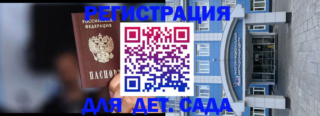 временная прописка в Майкопе